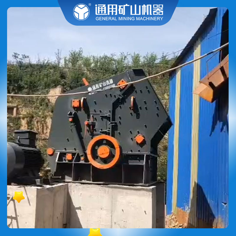 1315反擊式破碎機